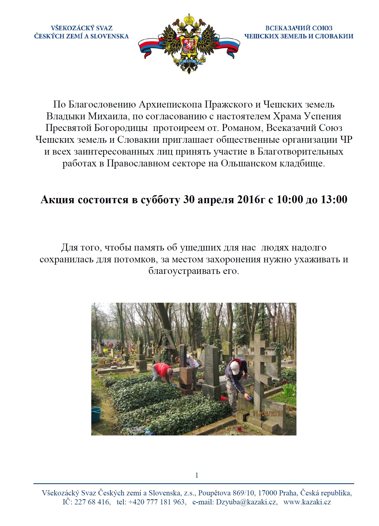 2016-04-05 Pozvanka VSCzS_RU