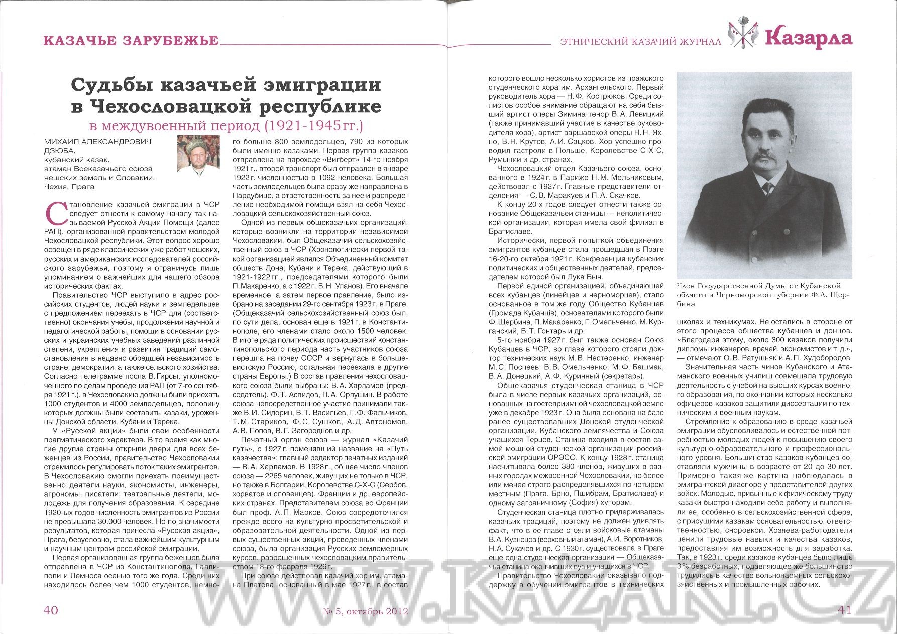 201210_Kazarla-c5_Osudy-kozacke-emigrace-v-CSR_str40_41
