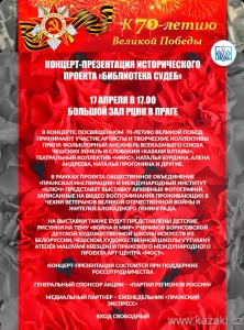 2015-04-17-plakat_knihovna-osudu